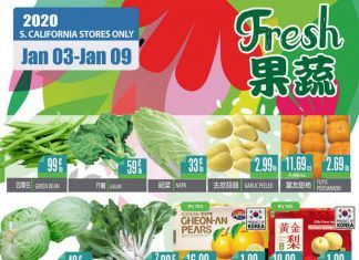 99 Ranch Market Weekly Ad Jan 03 – Jan 09, 2020