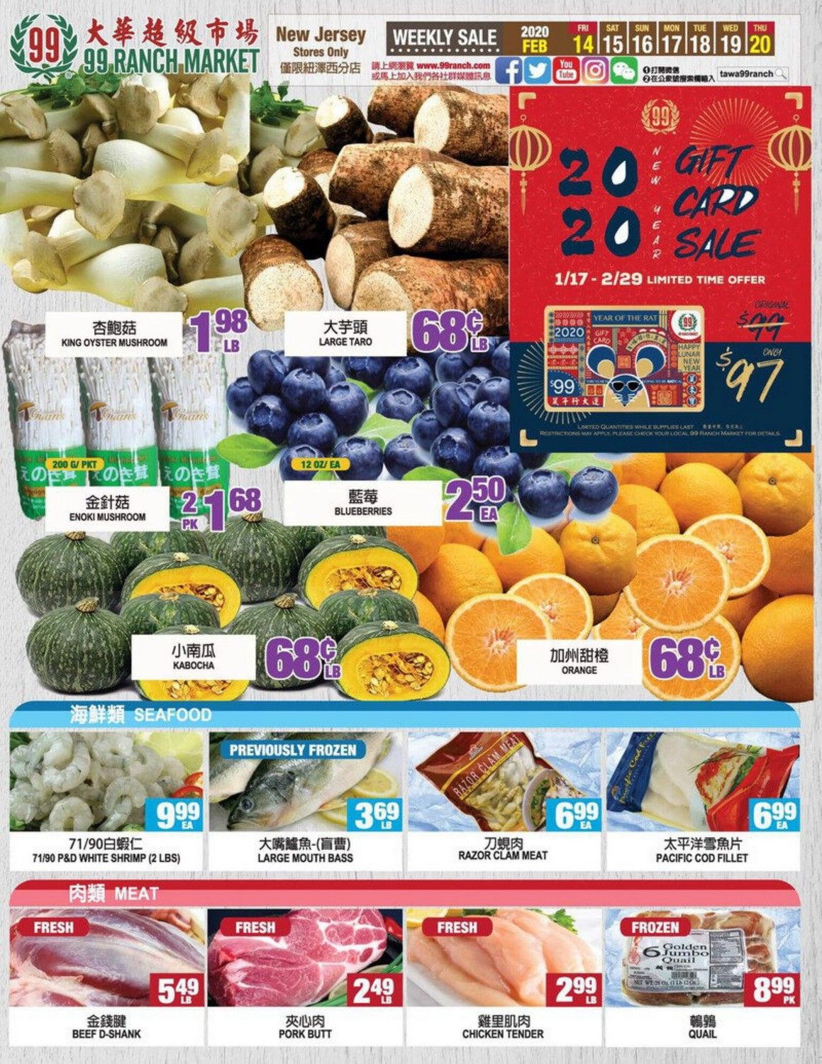 99 Ranch Market Weekly Ad Feb 14 Feb 20, 2020