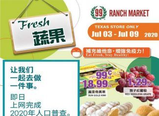 99 Ranch Market Weekly Ad Jul 03 – Jul 09, 2020