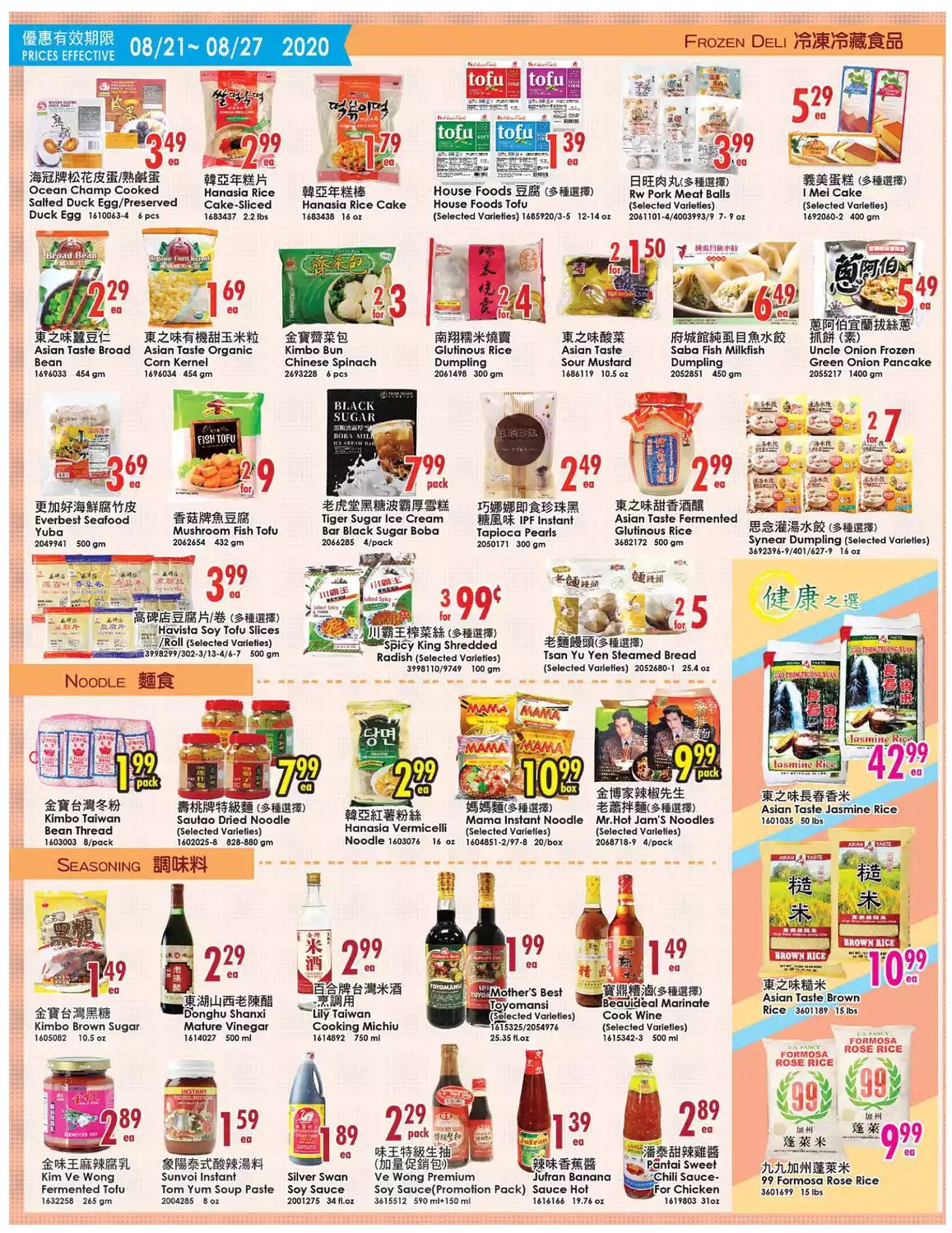 99 Ranch Market Weekly Ad Aug 21 Aug 27, 2020