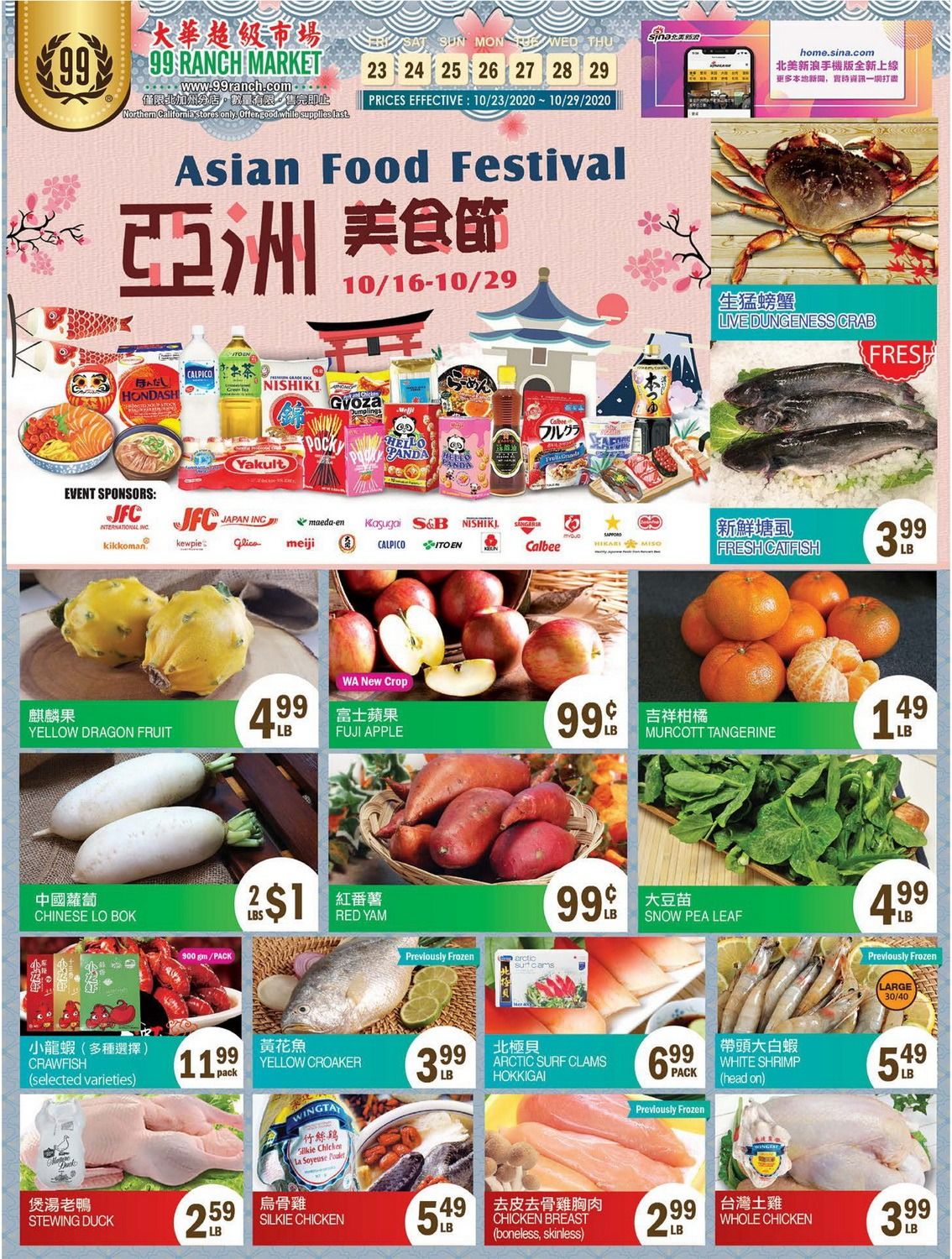 99 Ranch Market Weekly Ad Oct 23 Oct 29, 2020