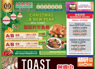 99 Ranch Market Weekly Ad Dec 11 – Dec 17, 2020