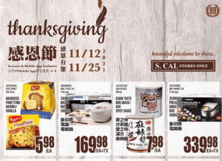 99 Ranch Market Weekly Ad Nov 19 – Nov 25, 2021 (Thanks-for-Giving Promotion Included)
