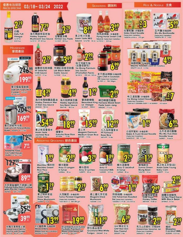 99 Ranch Market Weekly Ad Mar 18 Mar 24, 2022