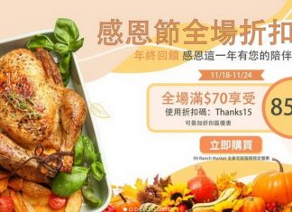 99 Ranch Market Thanksgiving Day Ad