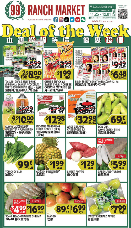 99 Ranch Market Weekly Ad Nov 25 – Dec 01, 2022