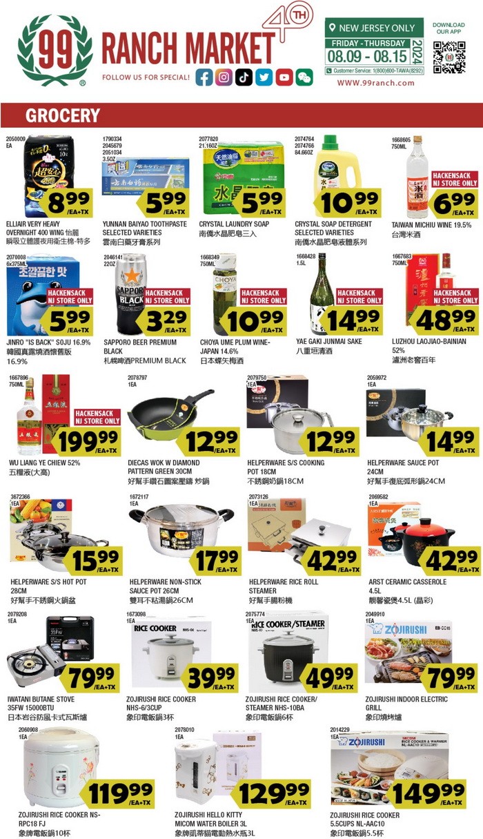 99 Ranch Market Weekly Ad Aug 09 Aug 15 2024 Back To School 99-ranch-market-weekly-ad-aug-09-aug-15-2024-back-to-school