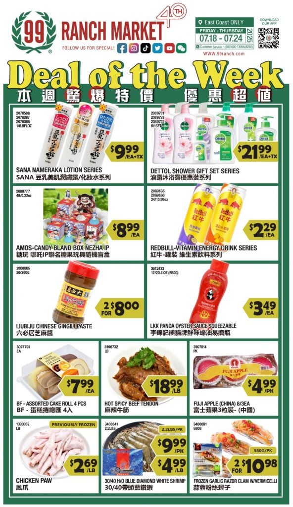 99 Ranch Market Weekly Ad Jul 18 – Jul 24, 2025